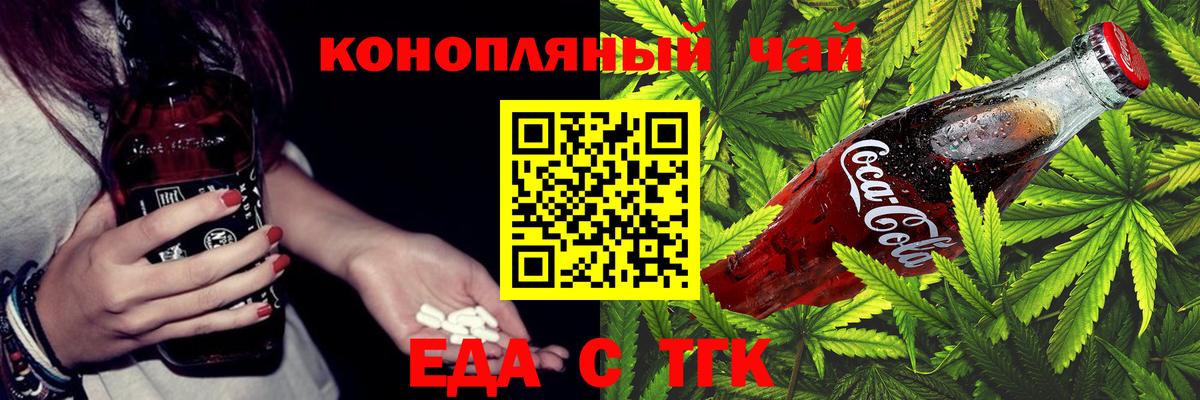 Печенье с ТГК конопля  Вход с VPN  Соликамск 