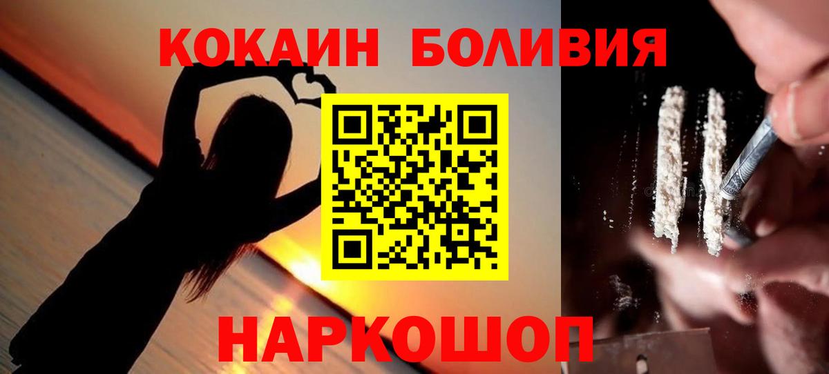 COCAIN Колумбийский  Кокаин Колумбийский  Соликамск  Вход с VPN 