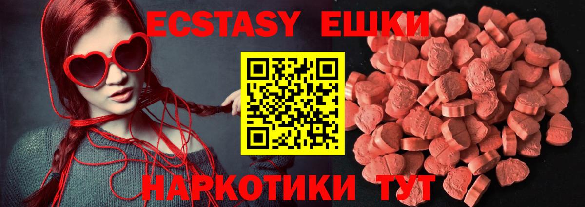 Ecstasy  Экстази 250 мг  Соликамск  мега как зайти  ЭКСТАЗИ MDMA  Вход с VPN 