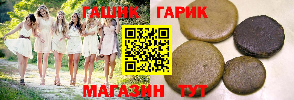 ГАШ  Вход с VPN  дарнет шоп  ГАШИШ хэш  Соликамск 