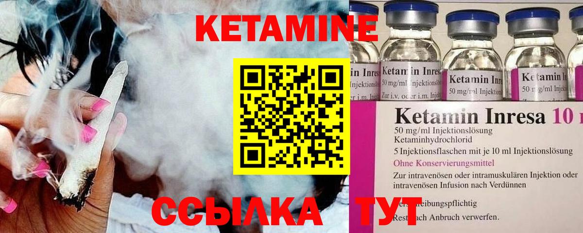 Кетамин VHQ  Вход с VPN  Соликамск  КЕТАМИН VHQ 
