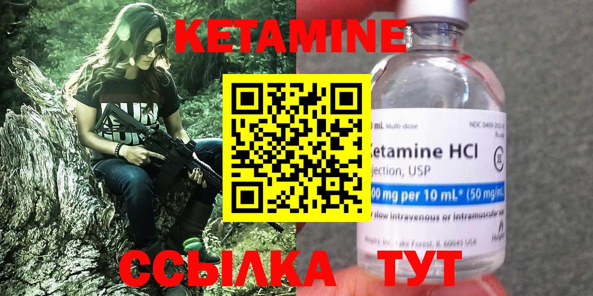 КЕТАМИН VHQ Соликамск