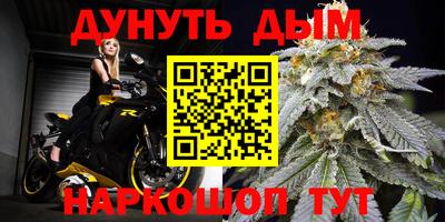 марихуана Можайск