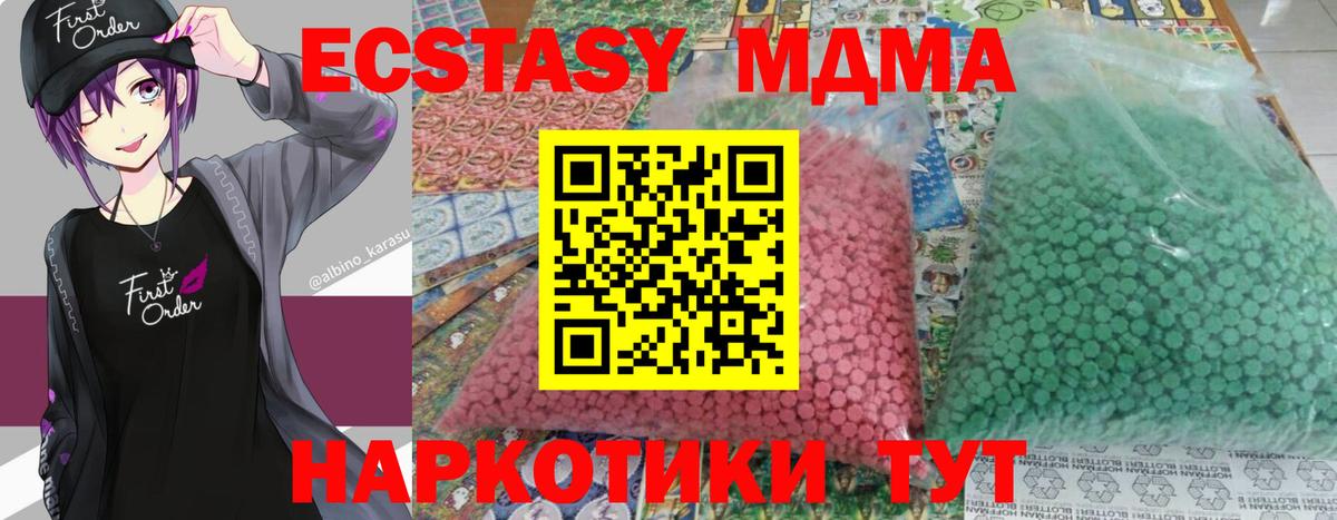 МДМА crystal  Вход с VPN  Соликамск  MDMA  МДМА Molly 