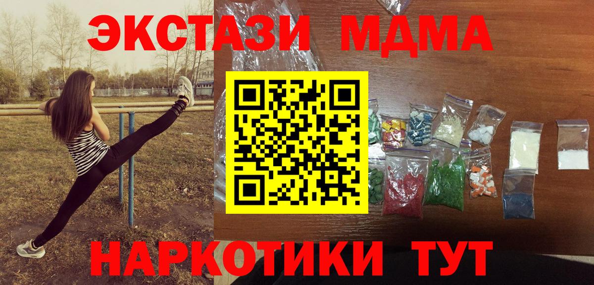 MDMA кристаллы Соликамск