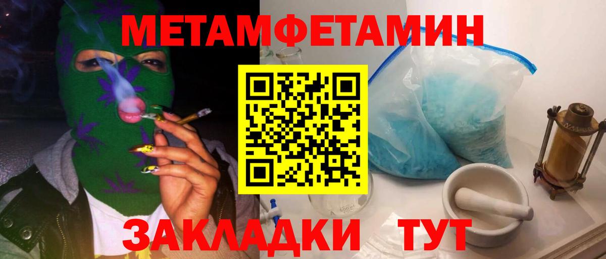 Первитин пудра Соликамск