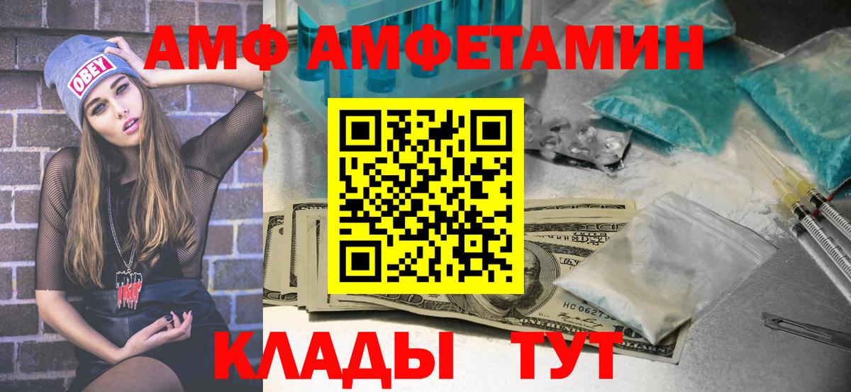 Соликамск  МЕТАМФЕТАМИН пудра  Вход с VPN 