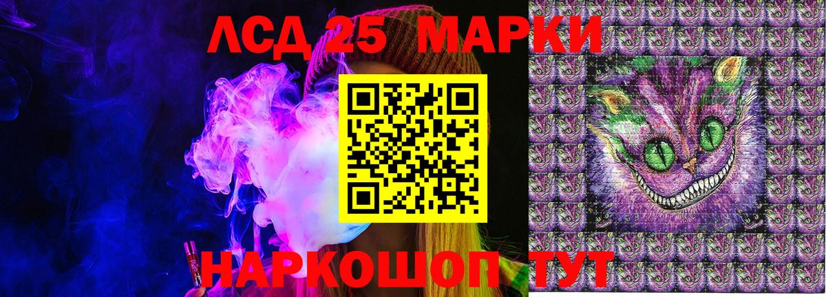 Соликамск  Марки NBOMe  Вход с VPN  Марки 25I-NBOMe 1500мкг 