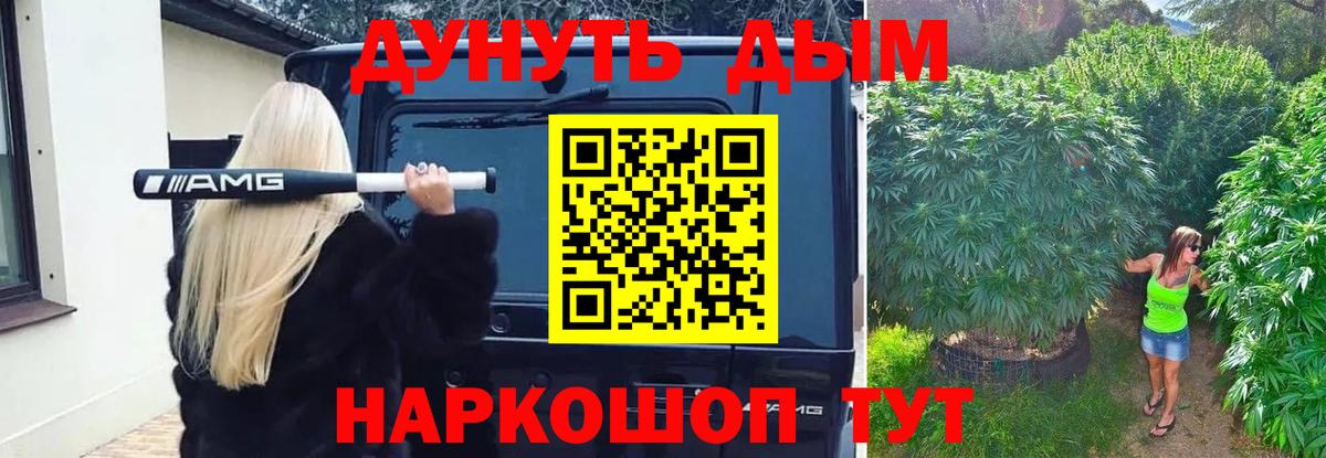 Соликамск  Бошки марихуана SATIVA & INDICA  Каннабис SATIVA & INDICA  Вход с VPN 