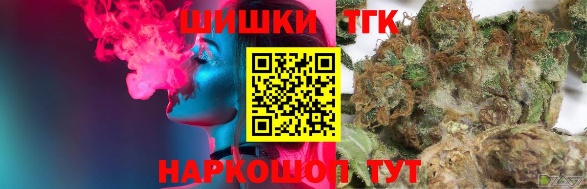 Конопля THC 21% Соликамск
